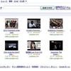 　便利な動画検索サイト「Googleビデオ日本版」のご紹介