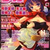  コミックメガストア 11月号