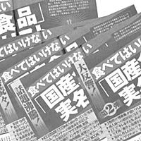 新潮 オンライン 週刊