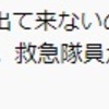 部屋に入ったのは１０時頃、救急隊員が到着したのが１２時半頃、リーシュコードは伸びるが切れない・芝浦のビルは自分で引っ越したかった訳ではない・黒いキャデラック・白のアウディ