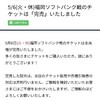 噛ませ犬かよ