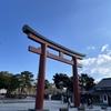 2泊3日の研修旅行【2日目 前編】