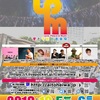 愛と平和の音楽祭まで残り16日となりました