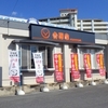 ［25/01/14］「吉野家」(名護バイパス店)で「牛すき鍋膳(ご飯増量無料)」 ８７７円 #LocalGuides