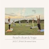 Beach Clean & Yoga 7/29&8/26 sunset time🧡