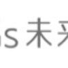 この猛暑、いつまで続く