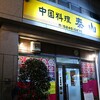 「飲んでもらいたい酒もってこ～い！」イベントの前後記