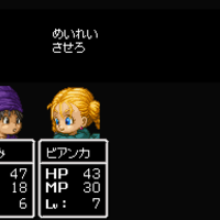 ドラクエ5 Vol 34 おすすめ仲間モンスター こよみのrpgプレイ日記 愛しのフローラ