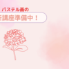 花のアートと癒しの世界