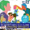 ほっこりつれづれ日記