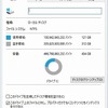 ハードディスク整理