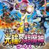 ポケモンXY光輪の超魔人フーパのレビュー