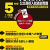 青森県立高校入試倍率2024年度　第一次・第二次・最終倍率推移　昨年までとの比較【弘前地区】