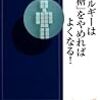 砂糖を（なるべく）やめてみたらどうなったか？