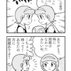 【パーマン】コピーロボットは冷やかしたい【4コマ漫画】