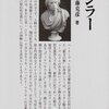 「Century books　人と思想」シリーズの本 既刊本リスト （清水書院） その５（II）