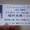 Ｊａｚｚ＆ボサノバ