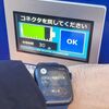 【日産サクラ】急速充電終了通知をApple Watchで通知するTIPS