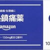 2024年に買って良かったと思う物