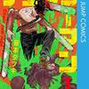 【今週の少年ジャンプ番外編】鬼滅の逆張り？血の嵐を巻き起こした怪作『チェンソーマン』の宣伝