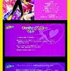 ❤️キューティーハニーFES❤️