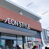 【 岡山市北区 】『 イオンスタイル岡山青江 』食品売り場の24時間営業開始！4/21から。