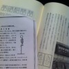 現代人の身体動作特性を見るときに気にしていること
