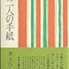 12月の読書