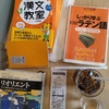 今日(2024/09/25)の語学