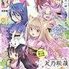 『月刊コミックバーズ』2017年4月号 幻冬舎 感想。