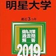 明星大学と大東亜帝国 日東駒専はのレベルはどっちが上 頭いい イメージや雰囲気の違いは 就職しないで ブロガーになった人のblog 明星大学と大東亜帝国 日東駒専はのレベルはどっちが上 頭いい イメージや雰囲気の違いは 就職しないで ブロガーになった人のblog