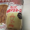 キューピーマヨネーズがおつまみ系マヨネーズを出していた