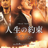 06月13日、市川実日子(2016)