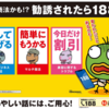 悪質商法被害防止共同キャンペーン（若者向け）実施中！(2025/1/9)