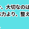 情報が多すぎて選べないとき──“心の整理”で取り戻す、選ぶ力