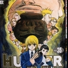 ハンターハンター35巻が発売！レビューと気になる点の考察！