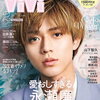 【12/23】ViVi (ヴィヴィ) 2月号  (目黒蓮)