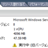 VM上の Windows 仮想マシンで VMware Tools アップグレード時再起動させない方法