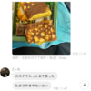 カステラ？（笑）