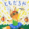 みんなの保育園　2021年6月25日（金）