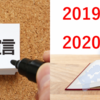 新型コロナウイルス2019年11月～2020年1月の出来事