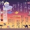 三八市ステージ