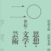 2024年10月に読んだ本と近況