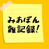 発想はノート、記録はEvernoteに任せて自分専用Googleを組み立てる。