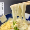 名古屋きしめんで「卵とじうどん」