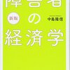 劇場映画、まともに見るか精神障害で見るか？