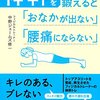 体幹トレーニングは素人には無理？☆☆☆