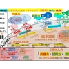 「感謝と貢献」第８４３日