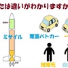 <span itemprop="headline">アメリカも韓国も人工衛星と認めたのに？</span>