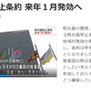 明日に向けて(1906)核兵器禁止条約ついに来年1月発効へ！核なき未来に向けて歩みを進めよう！